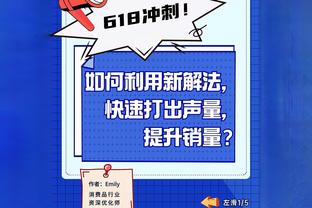 詹姆斯：鲍威尔最后的三分看着就像要进 都准备打加时了